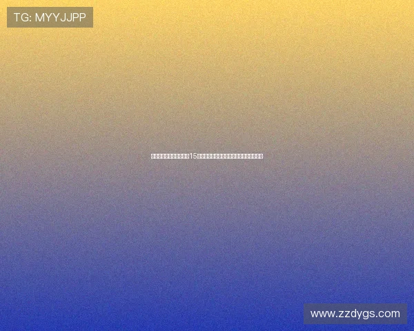 二十届四中全会提出强化15大领域推动建设全面现代化强国战略新举措