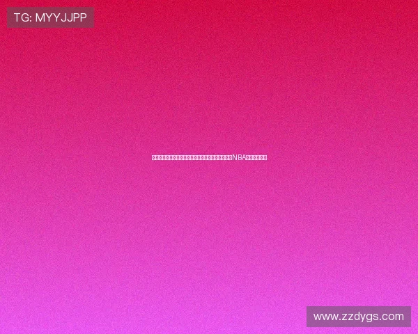 姚明谈中国篮球未来改革以自身传承为核心全面借鉴NBA经验推动发展 姚明谈中国篮球未来改革以自身传承为核心全面借鉴NBA经验推动发展